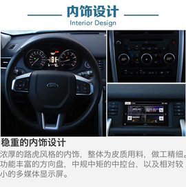   路虎“发现无止境 征越界限”探享之旅