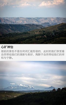   路虎“发现无止境 征越界限”探享之旅