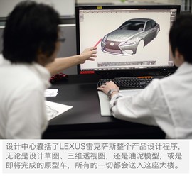   探寻雷克萨斯车漆色彩研发 活动