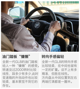   2017款上汽通用别克GL8试驾