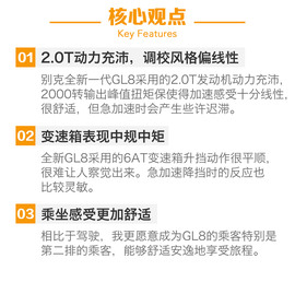   2017款上汽通用别克GL8试驾