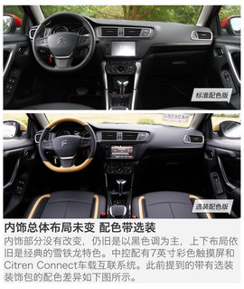   2017款东风雪铁龙C3-XR 230THP PureTech