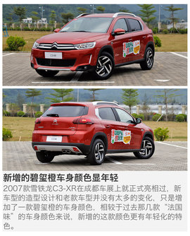   2017款东风雪铁龙C3-XR 230THP PureTech