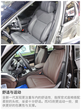  全新一代发现对比宝马X5