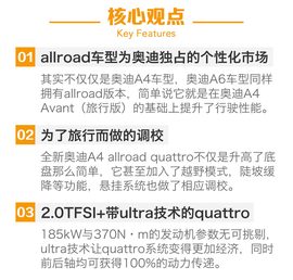   做个旅行家 试全新奥迪A4 allroad quattro