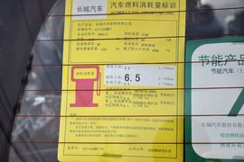   2011款长城炫丽CROSS 1.3L MT