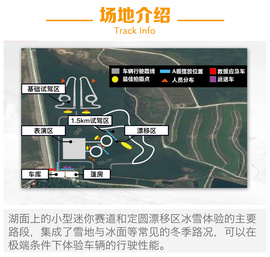   北国拉力之旅 广汽丰田汉兰达冰雪试驾