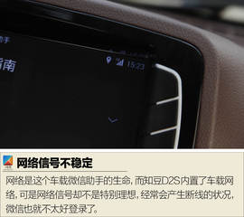   知豆D2S冬季用车体验