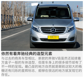   2016款福建奔驰V260尊贵版深测