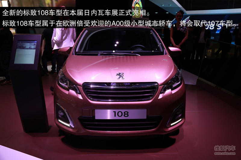 彰显个性的城市精灵 日内瓦车展实拍标致108     提示:支持键盘翻页 &