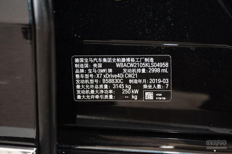 2019款宝马x7xdrive40i领先版豪华套装