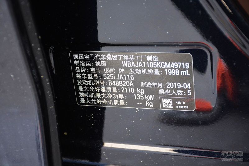 2019款宝马525i m运动套装 改款 - 汽车铭牌提示:支持键盘翻页 ←左