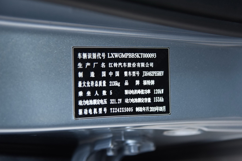 【 福特领界ev图片】_底盘发动机_搜狐汽车网