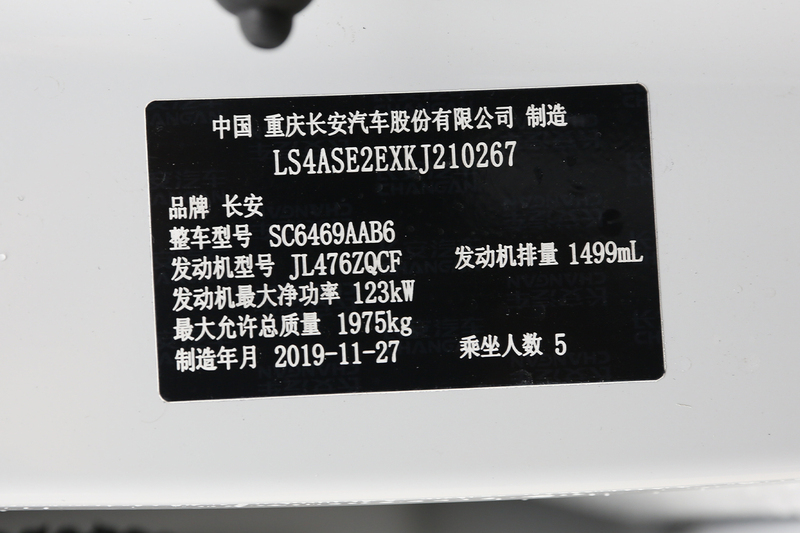 长安cs75图片】_2020款 280t 手动精英型 国vi_底盘发动机_搜狐汽车网