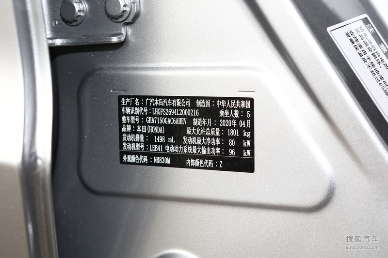 【 本田凌派混合动力图片】_底盘发动机_搜狐汽车网