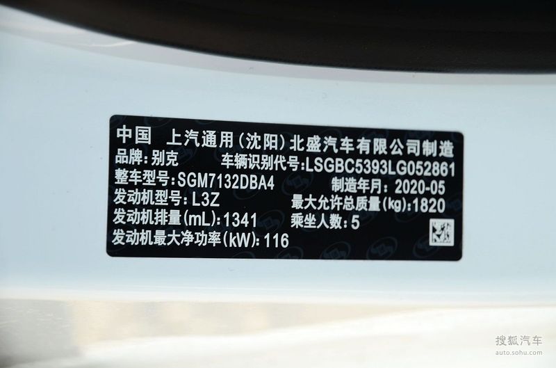 【 别克威朗gs图片】_底盘发动机_搜狐汽车网