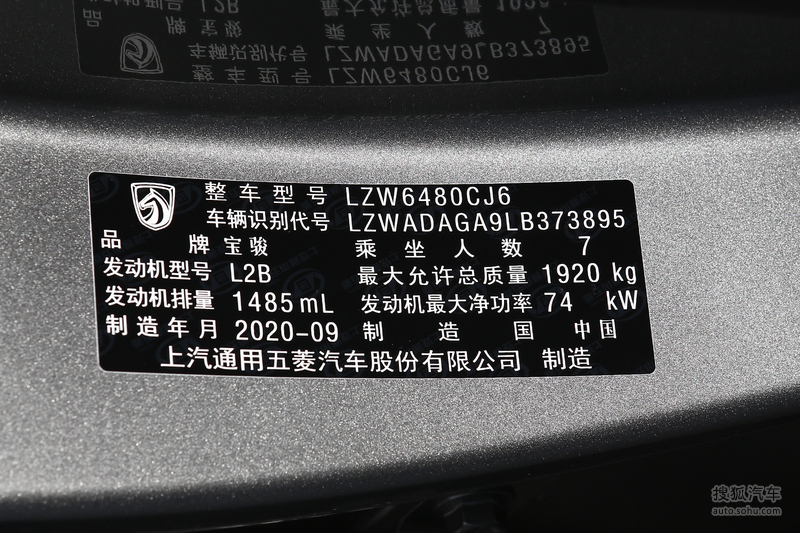 【 宝骏730图片】_底盘发动机_搜狐汽车网