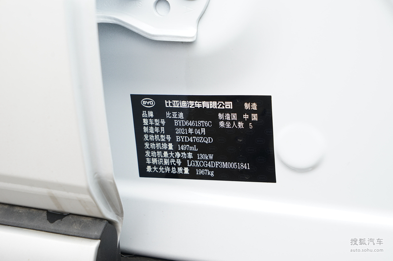 【 比亚迪宋pro图片】_底盘发动机_搜狐汽车网