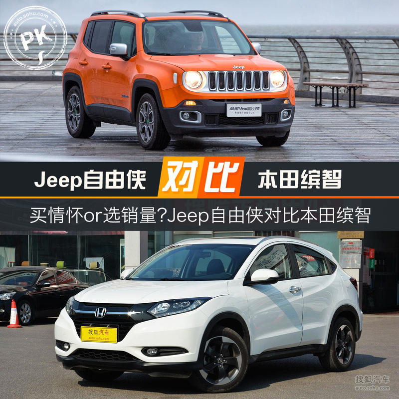 jeep自由侠图解图片