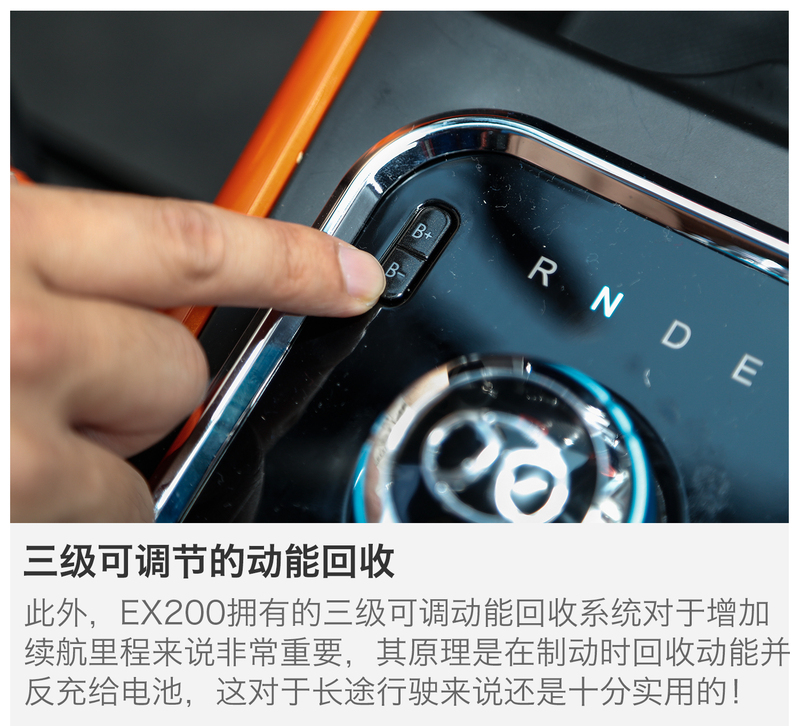 开北汽ex200来一次短途旅行是怎样的体验