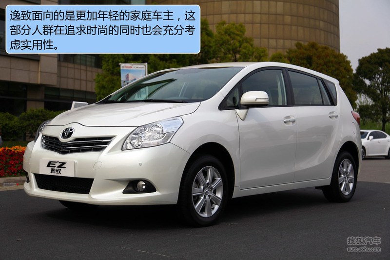 【 丰田逸致图片】_图解_搜狐汽车网
