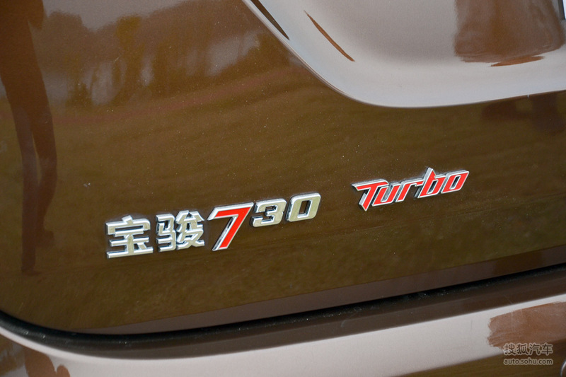 【 宝骏730图片】_大地棕_外观_搜狐汽车网