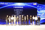 第十届中国汽车渠道竞争力论坛暨汽车金融发展峰会