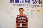 第十三届中国汽车营销头脑风暴-银川峰会-参会嘉宾