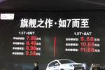 2017广州车展：北汽幻速S7售7.88万元起