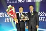 2012中国汽车总评榜颁奖