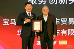 2015中国汽车服务金扳手奖颁奖典礼