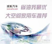 「省油我最优」思域等大空间家用车推荐!