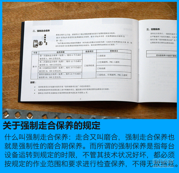 两年保养不用花钱比亚迪秦ev300保养体验