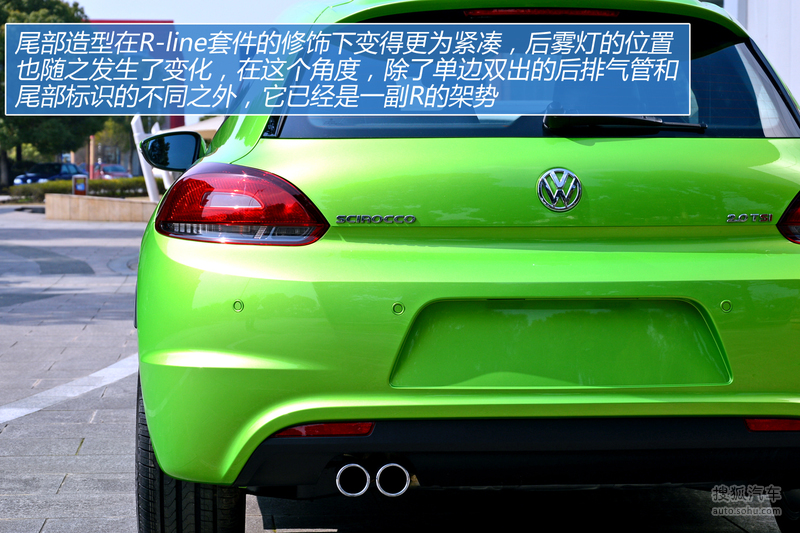 大众进口大众尚酷图解进口大众尚酷2.0tsi r-line版