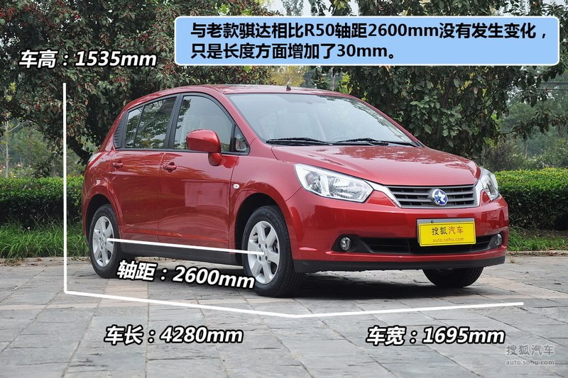 2012款启辰r50 1.6l手动尊贵版到店实拍