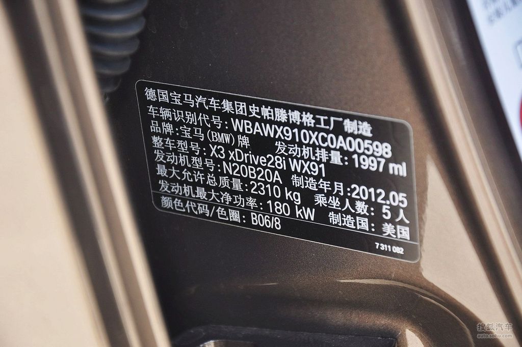 2012款宝马x3 xdrive28i豪华型