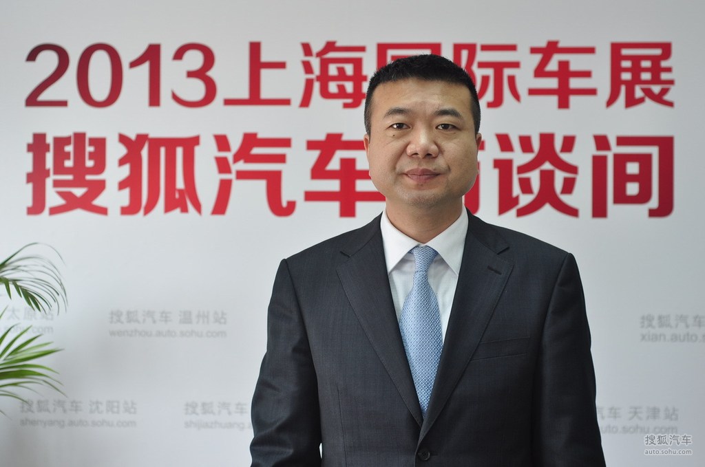 2013上海车展老总访谈