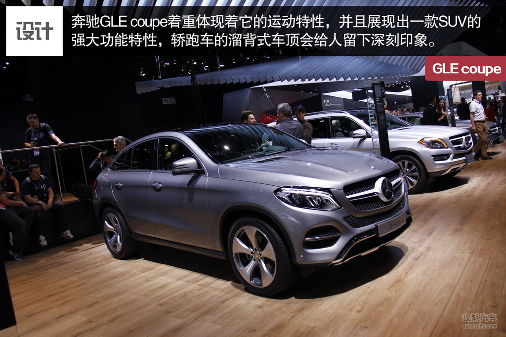 与宝马x6竞争 解读跨界suv奔驰gle coupe