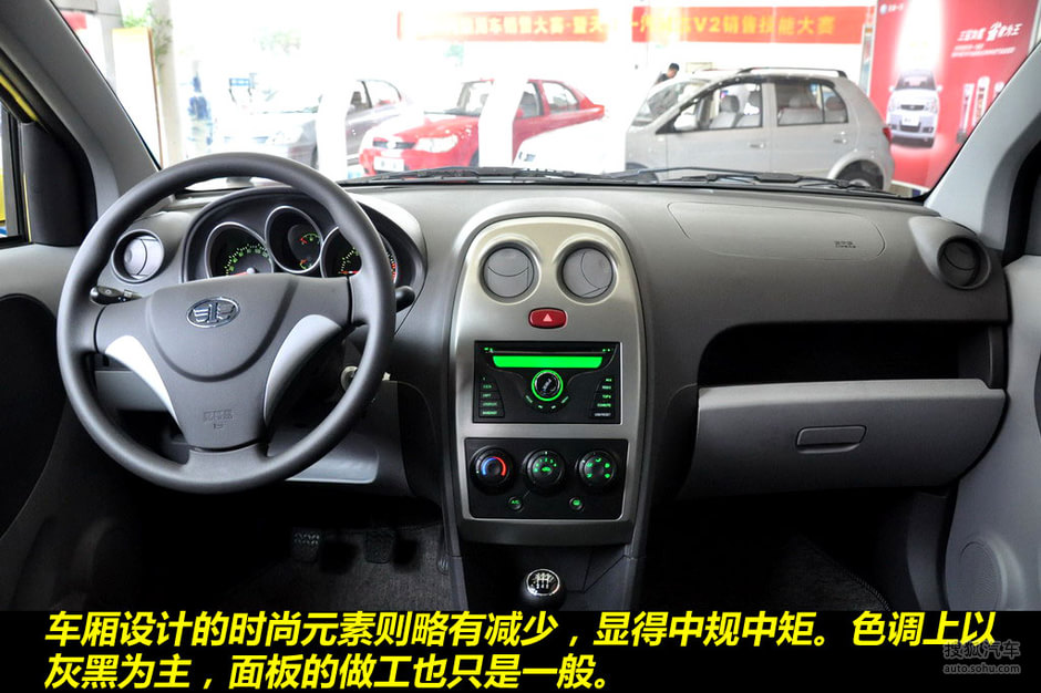 2010款天津一汽威志v2到店实拍图解