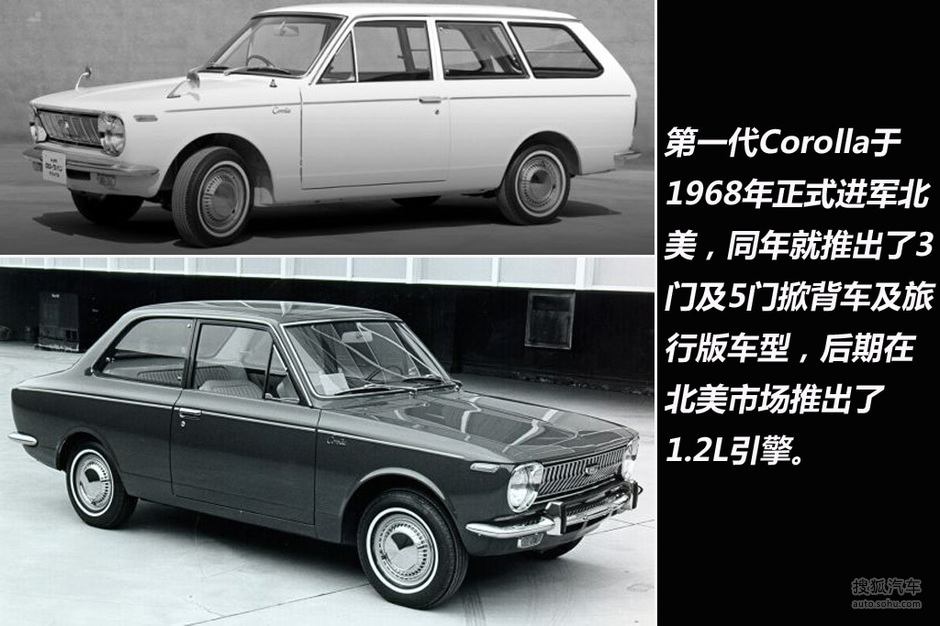 丰田卡罗拉历史车型盘点(2403818)】_二手车高清套图_事件图_搜狐汽车