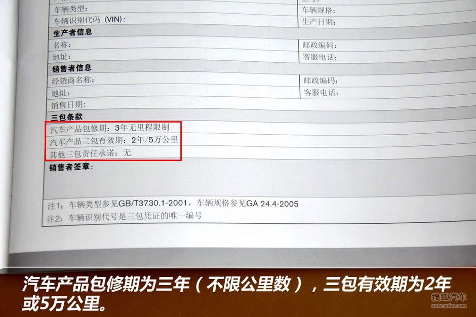 沃尔沃v40 cross country保养手册全解析