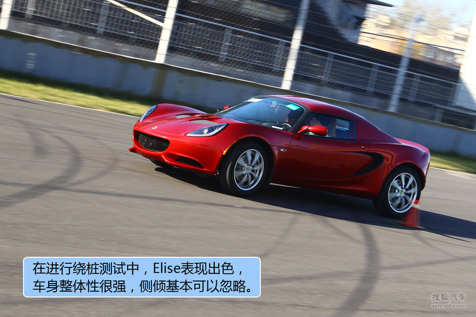 路特斯爱丽丝 图片 实拍 外观 车型图片|图片id:1108458_搜狐汽车