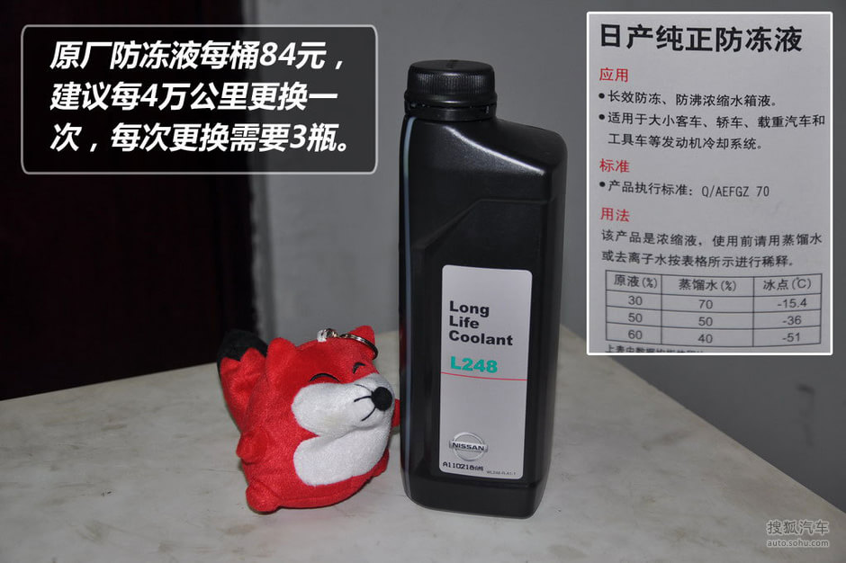 东风日产骐达保养手册