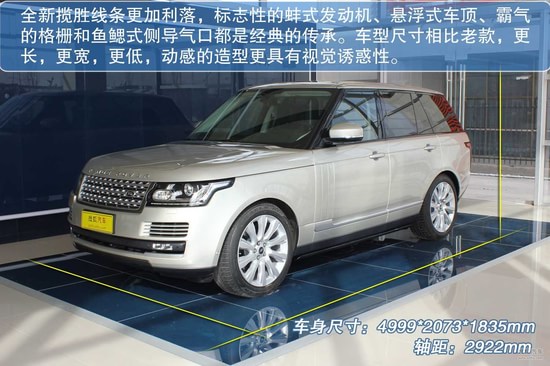 路虎 揽胜 实拍 图解 图片