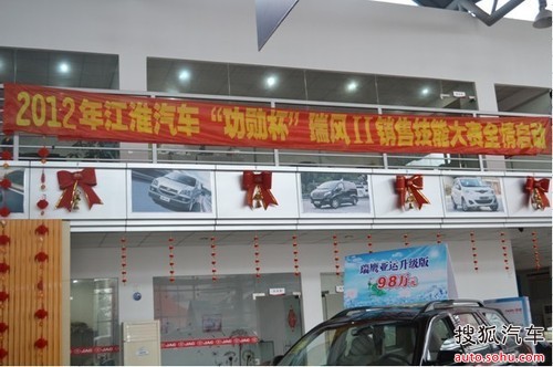 江淮汽车深圳店 Img228314.jpg