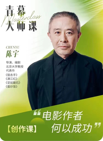 陈宇：电影作者何以成功 