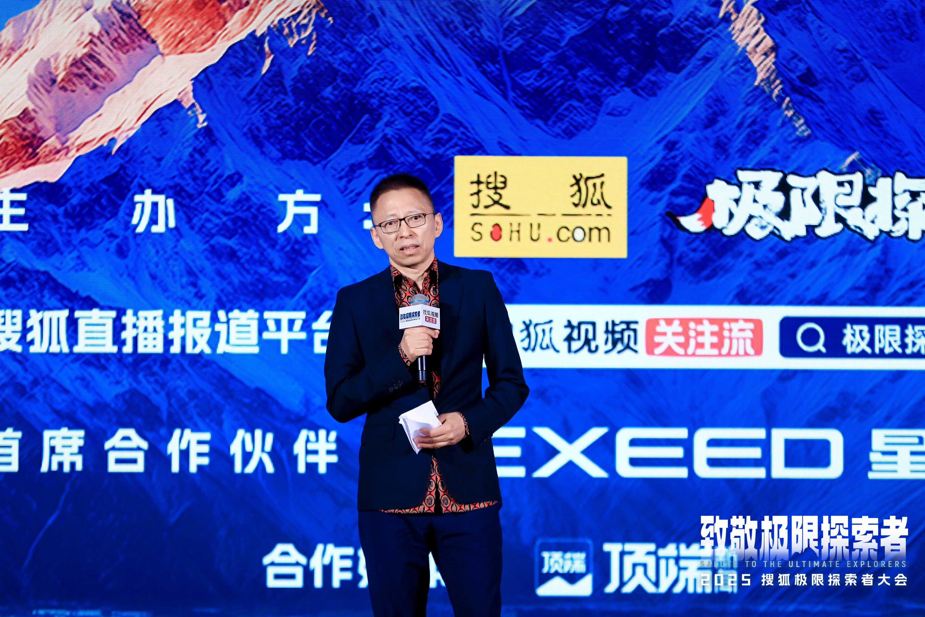 张朝阳谈极限运动