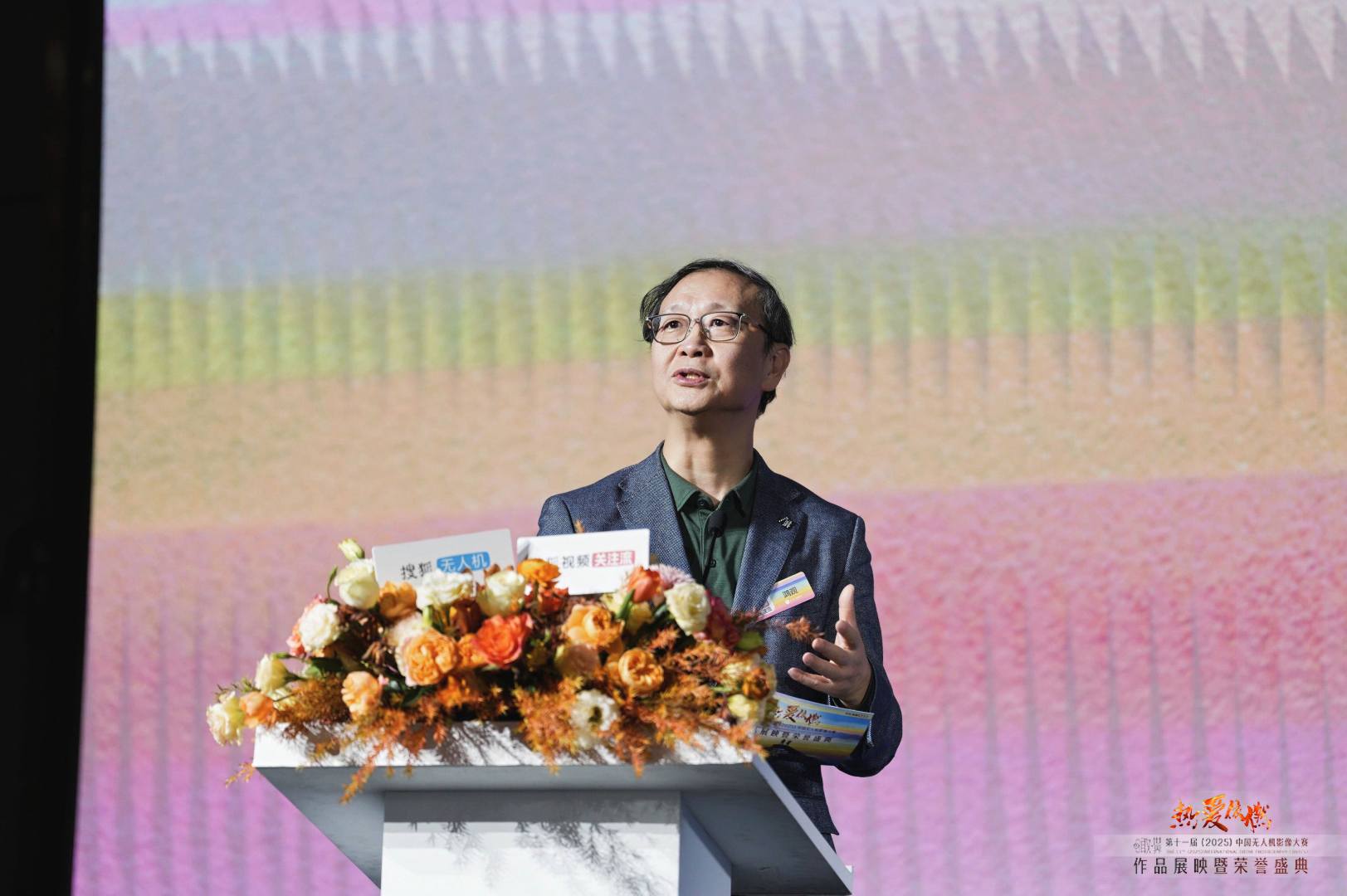 评委会主席尹鸿演讲