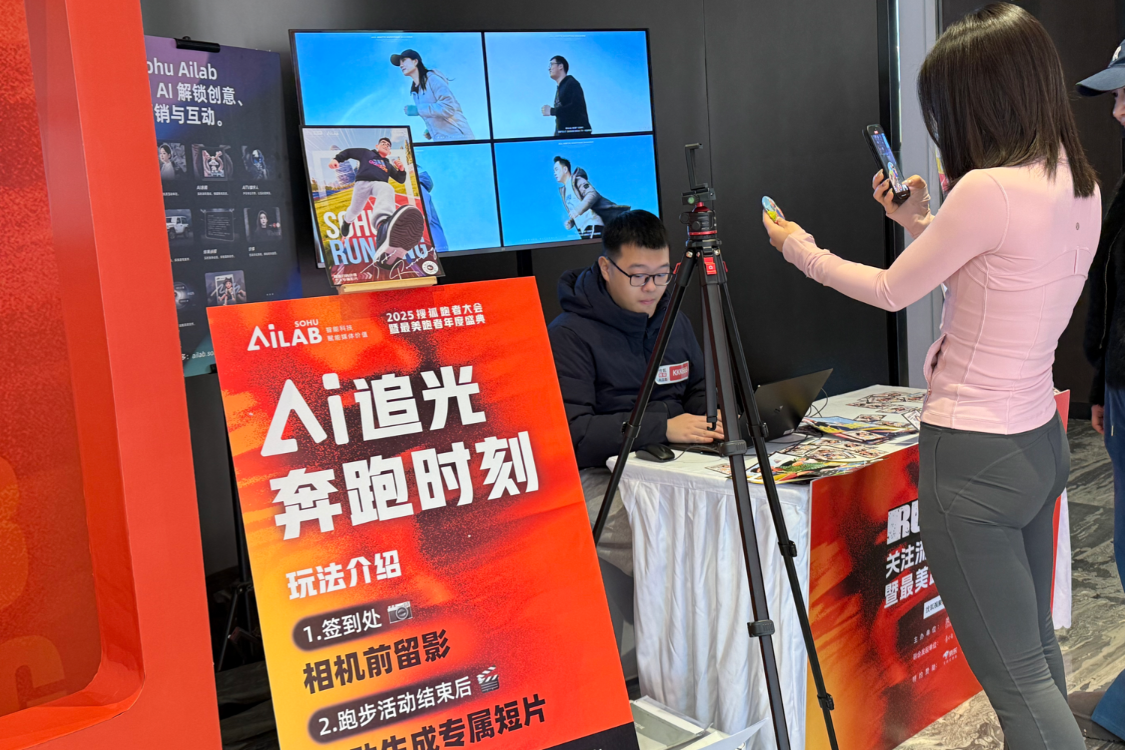 搜狐最美跑者大会