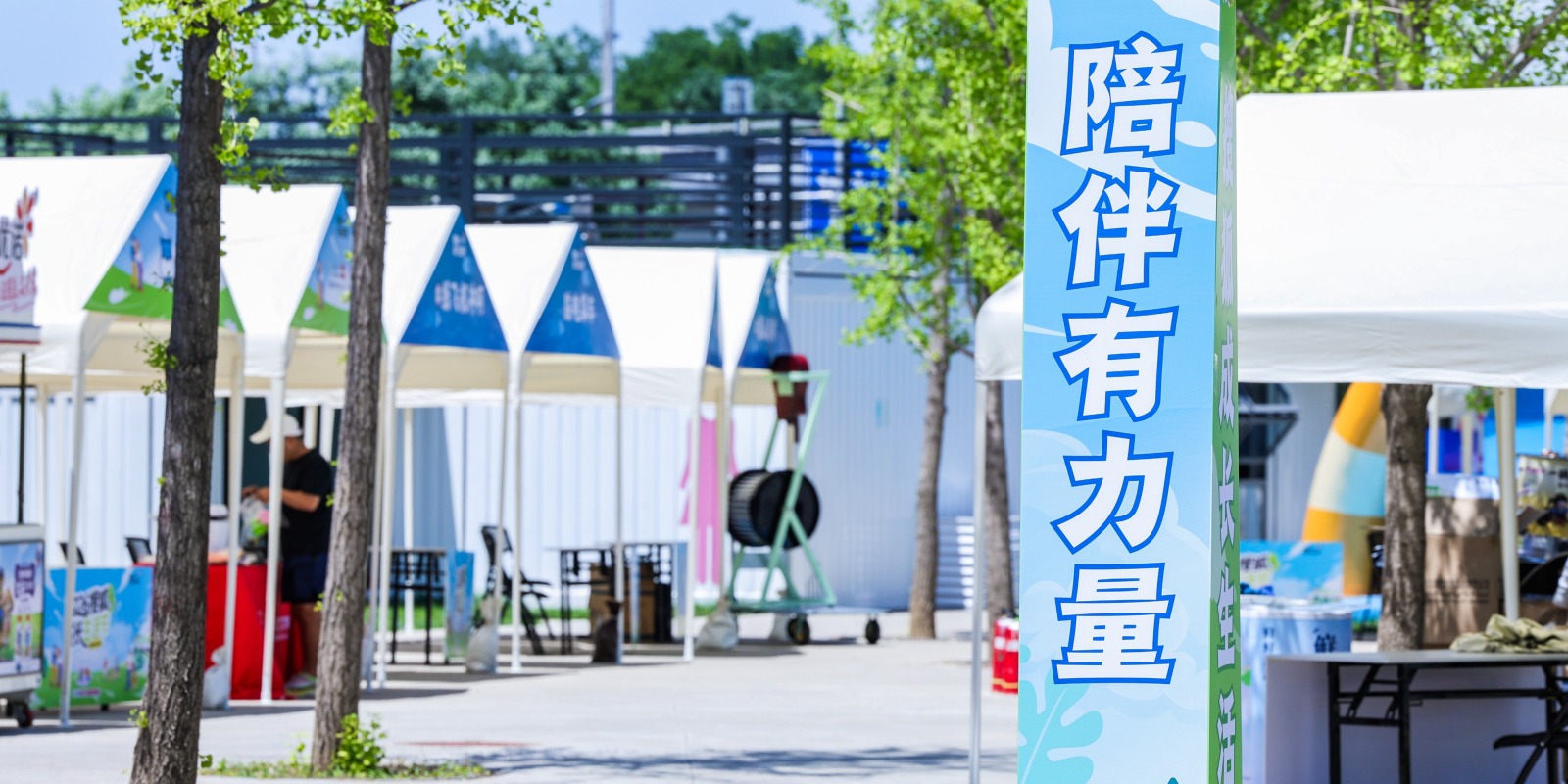 2026搜狐成长生活节开幕现场